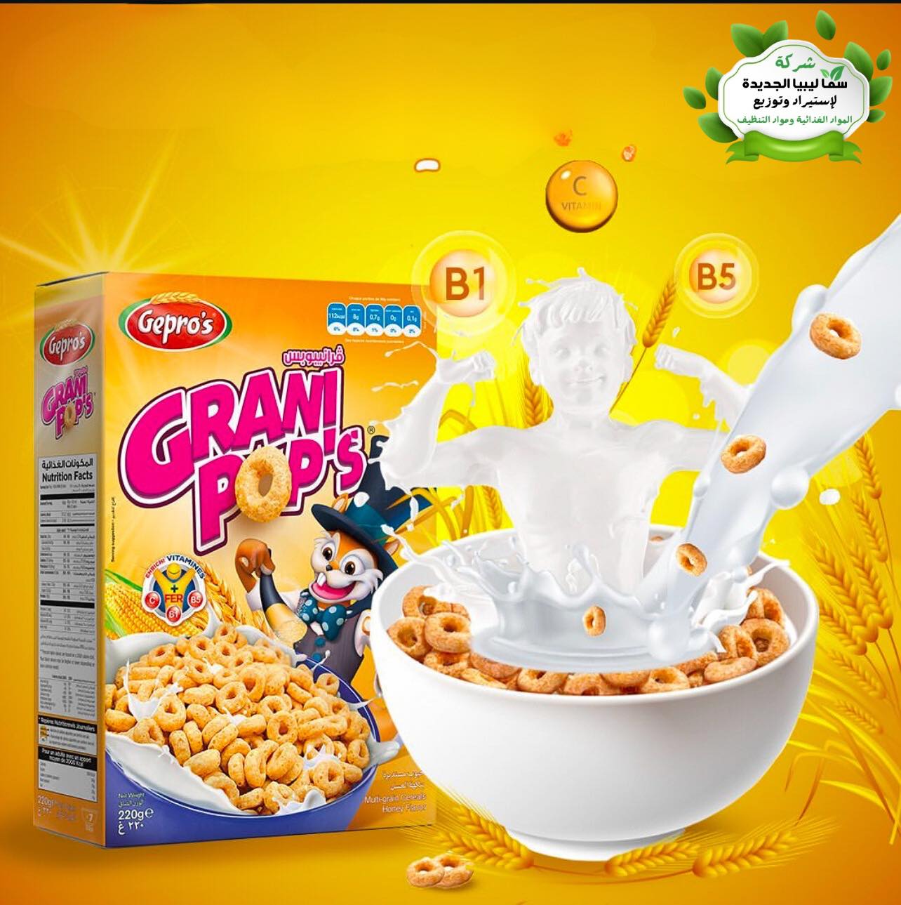 حبوب الإفطار الصحية